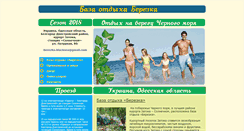 Desktop Screenshot of berezka-blacksea.com.ua