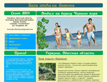 Tablet Screenshot of berezka-blacksea.com.ua